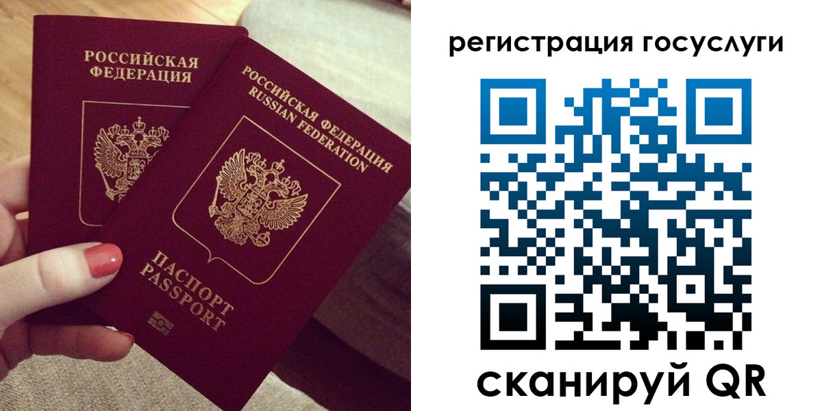 прописка 2025 в Норильске
