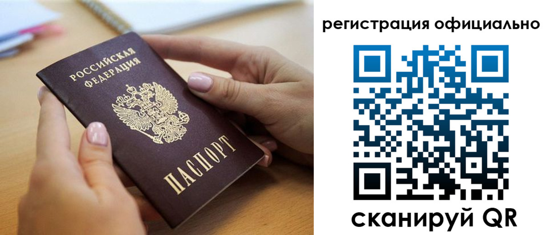 где прописаться в Норильске
