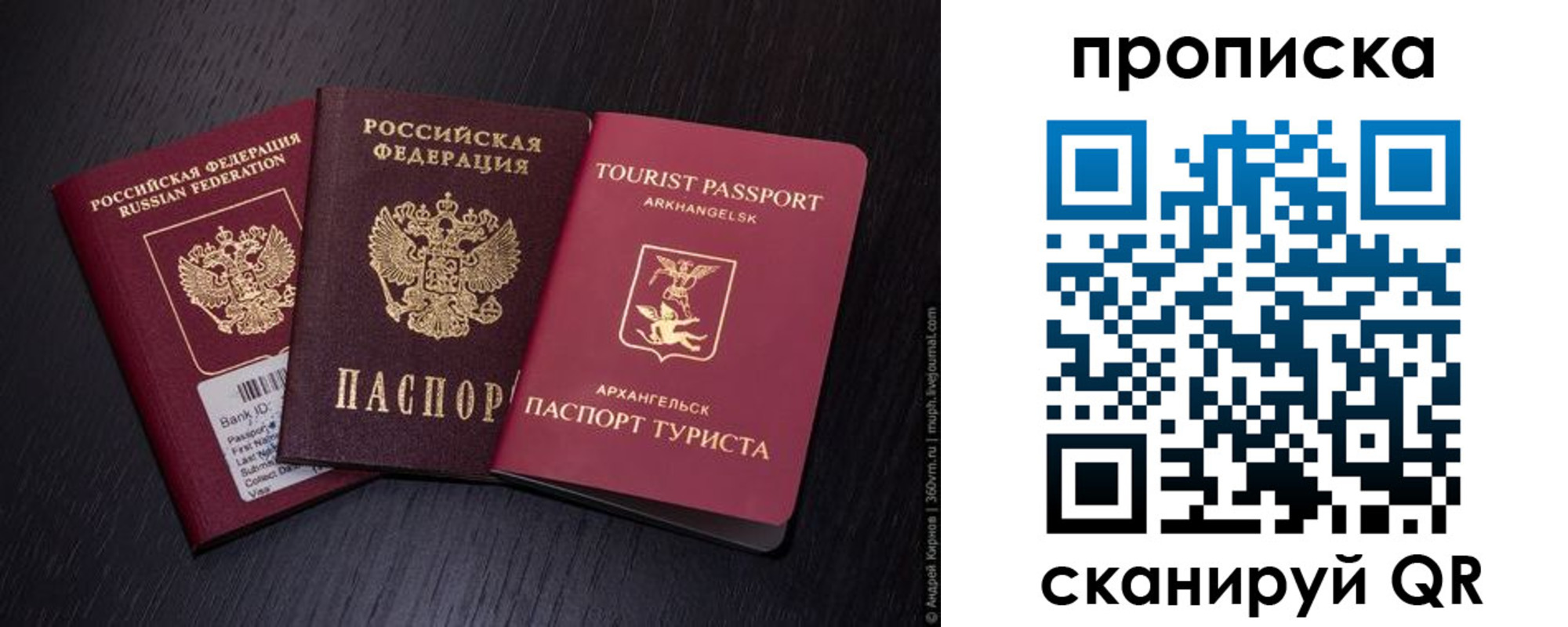 временная регистрация законно в Норильске