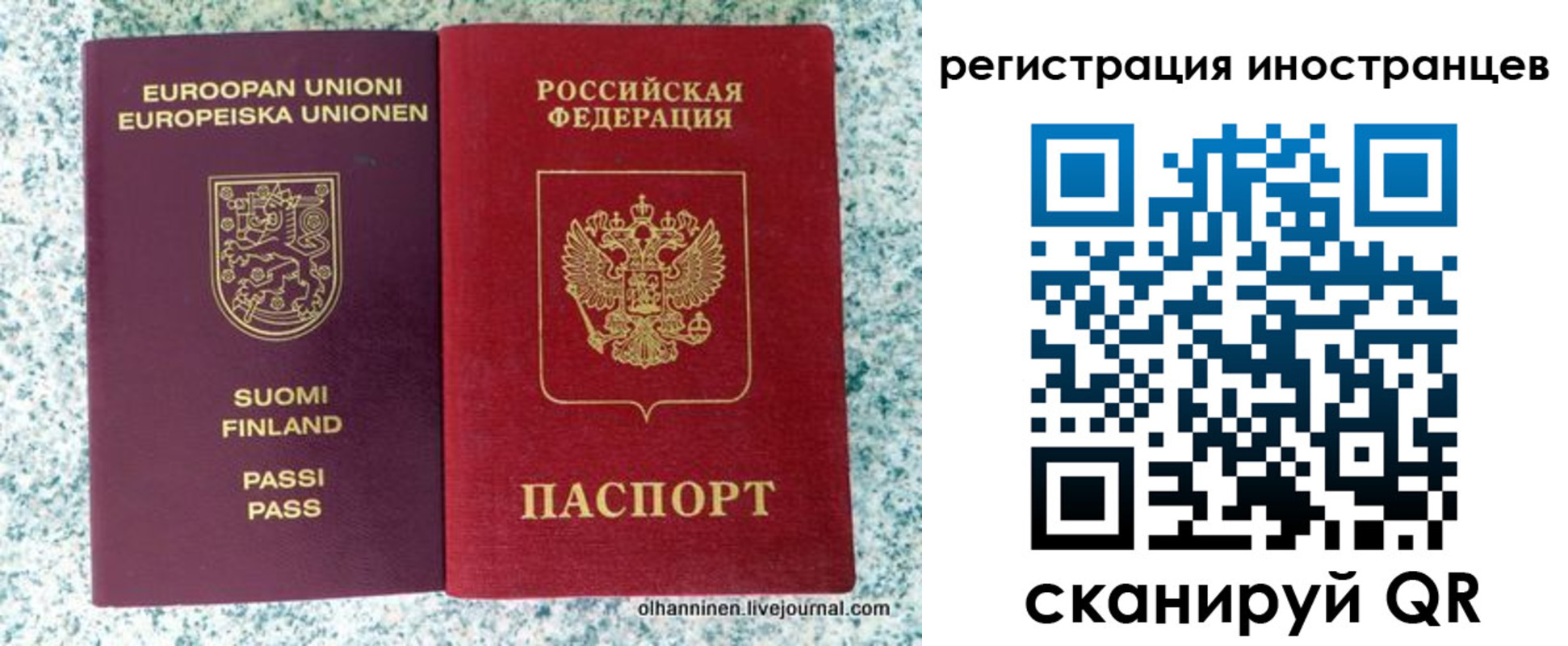 купить прописку в Норильске
