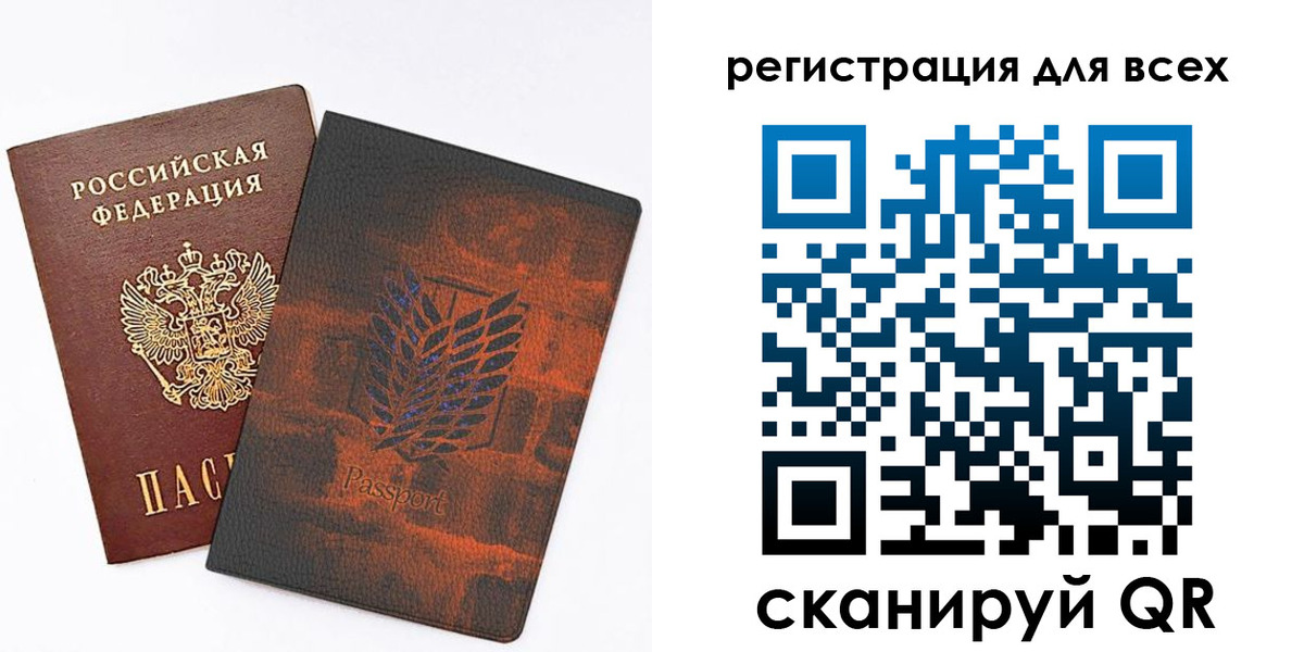 временная регистрация купить в Норильске